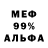 Мефедрон VHQ Rubix Gaming