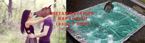 метамфетамин Абаза