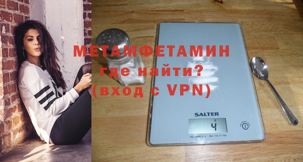 метамфетамин Абаза